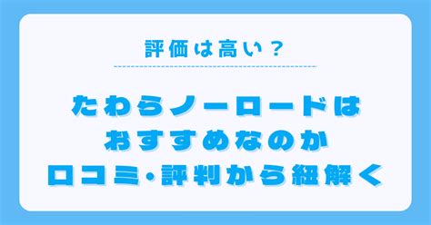 たわらノーロード全世界株式は本当に魅力的なのか？